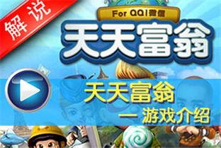 爆料亿万富翁视频大全下载,视频大全下载背后的惊人真相 第3张 爆料亿万富翁视频大全下载,视频大全下载背后的惊人真相 第3张