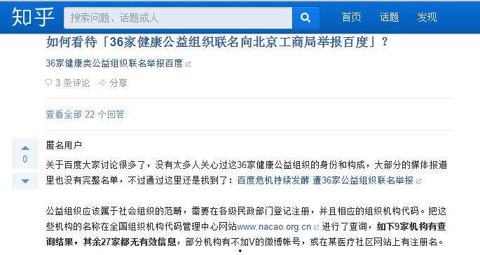 知乎新闻爆料人名单是真的吗,真相与谣言的交织  第3张