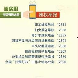 酉阳新闻爆料电话号码,揭秘市民爆料背后的故事