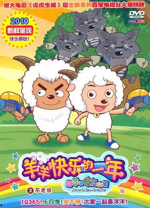 羊了个羊最新娱乐爆料,网友热议不断! 第1张 羊了个羊最新娱乐爆料,网友热议不断! 第1张